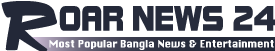 Roar News 24 – Most Popular Bangla News & Entertainment.