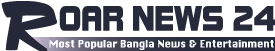 Roar News 24 – Most Popular Bangla News & Entertainment.